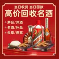 泰州茅台酒回收,酒瓶,烟酒,飞天茅台酒,名酒,泰州回收贵州茅台酒